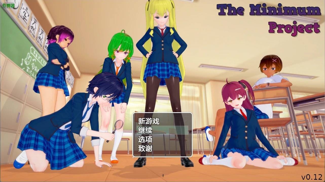 縮小奇遇記游戏截图2