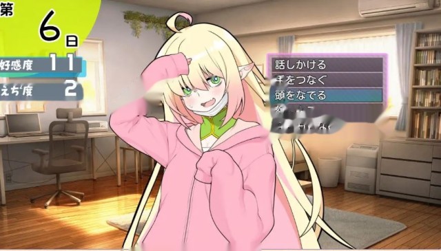 和御宅精灵的同居色色生活 おたくエルフと同棲えっ游戏截图5