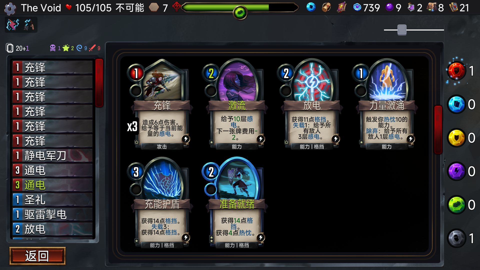 虚空穹牢游戏截图4