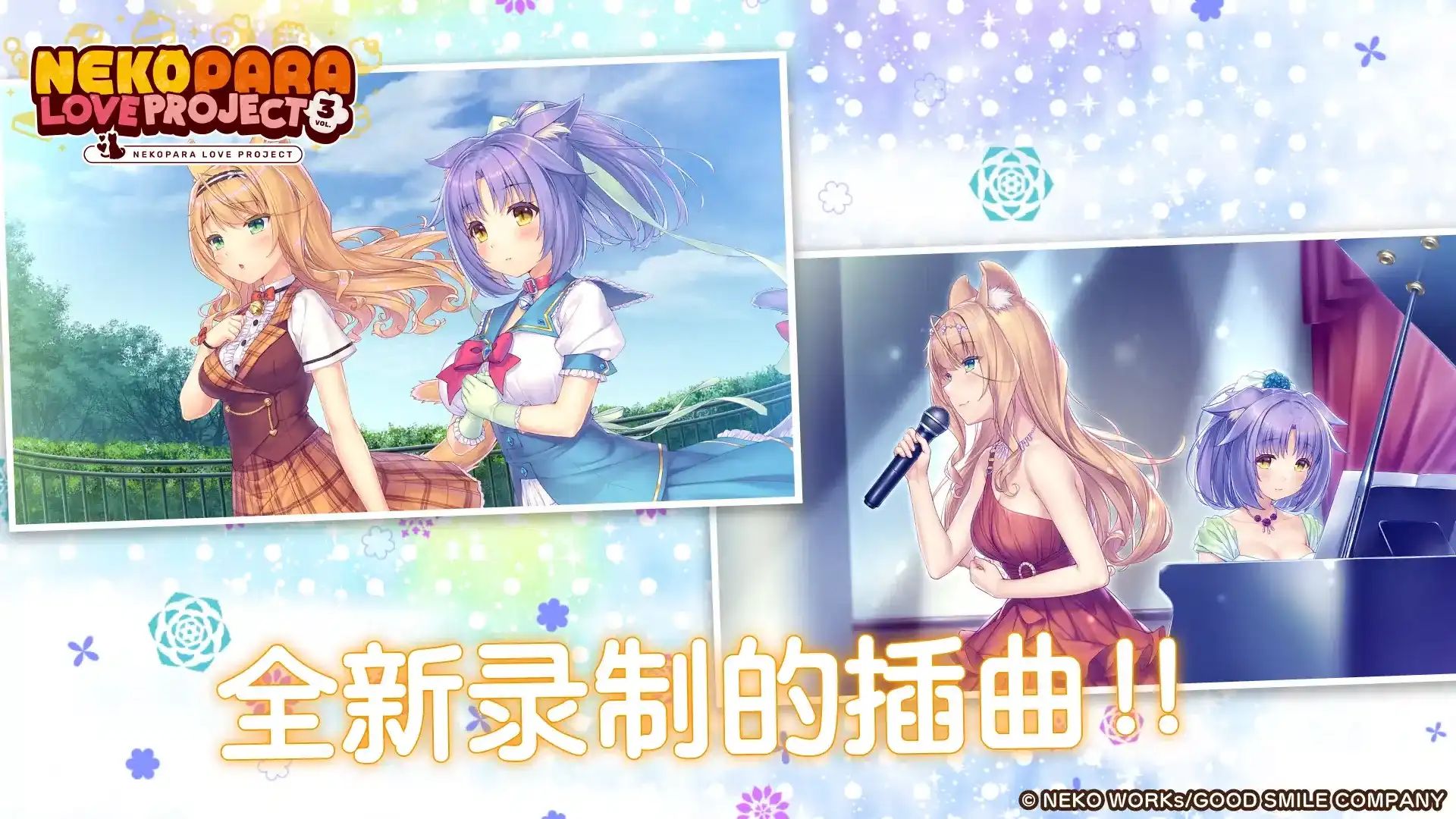 猫娘乐园第3卷游戏截图3