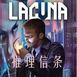 推理信条 icon