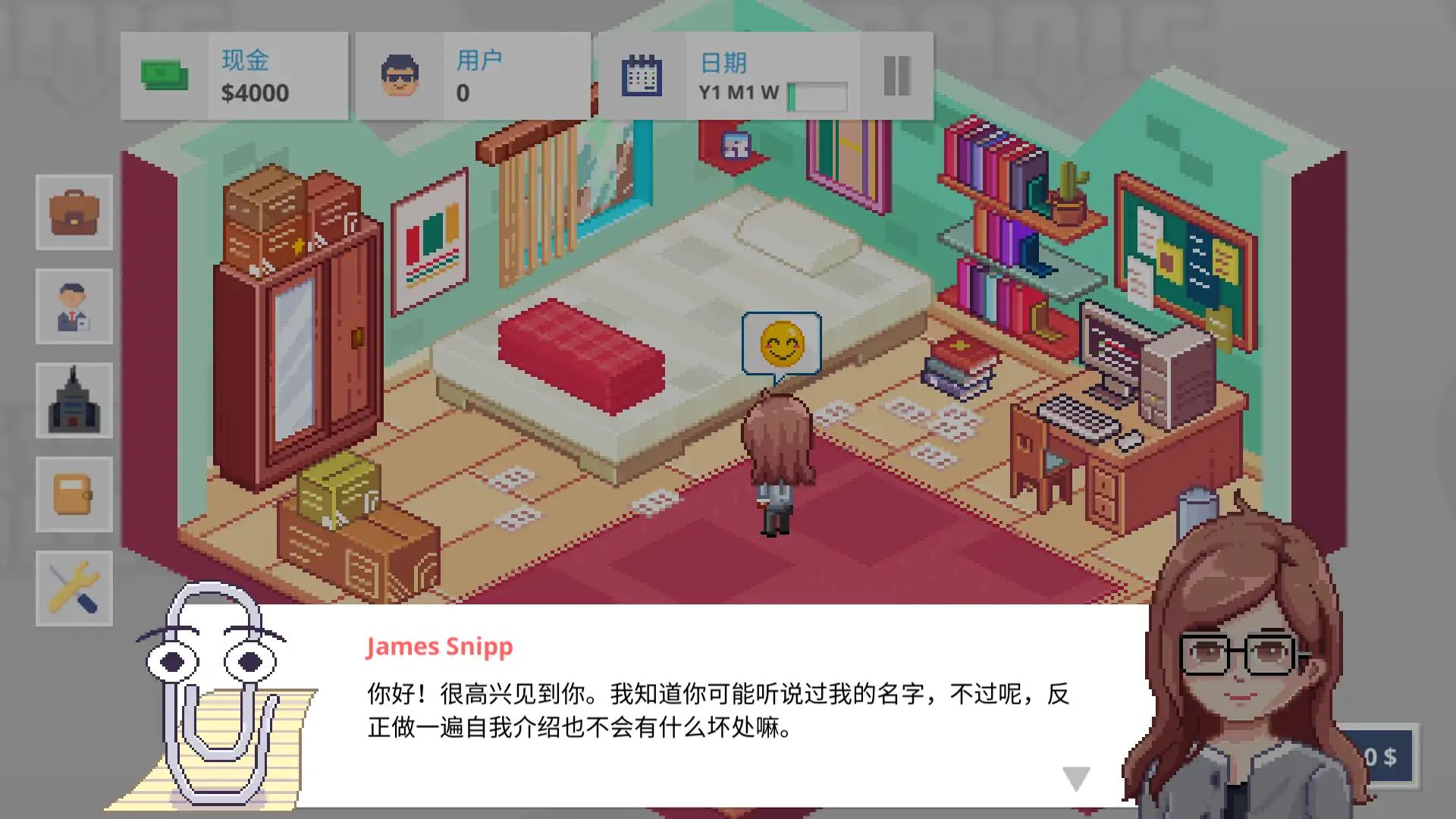 程序员创业模拟器游戏截图3