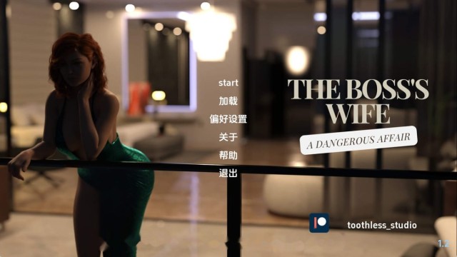 老板的妻子：危险的恋情 icon