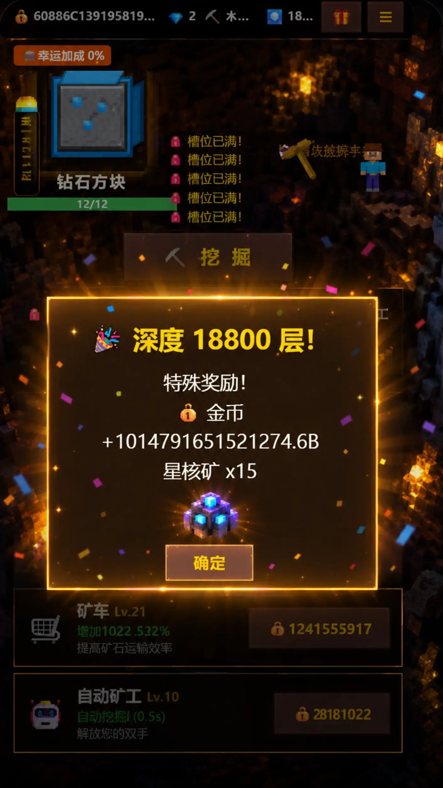 方块矿工王游戏截图4