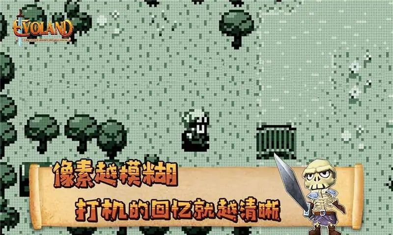 进化之地游戏截图3