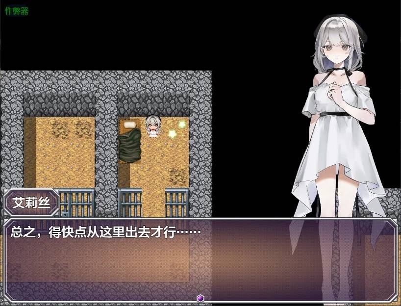 怪物洞窟之被囚禁的少女艾莉絲游戏截图3
