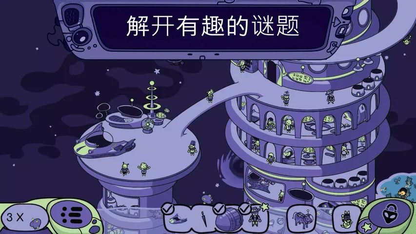 寻找外星人游戏截图3