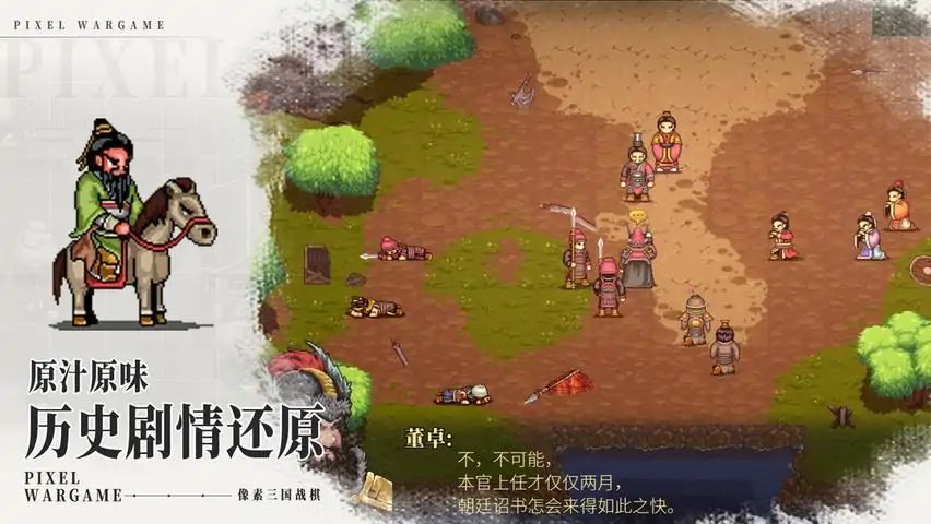 建安外史游戏截图3