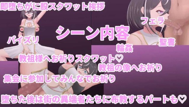 圣骑士莉欧拉 被丑恶宗教洗脑沉沦/聖騎士リオラ 游戏截图4