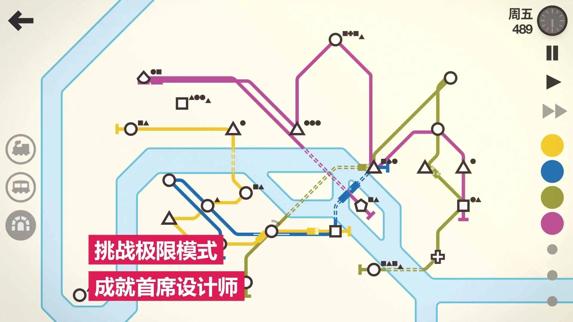 模拟地铁(付费版)游戏截图3