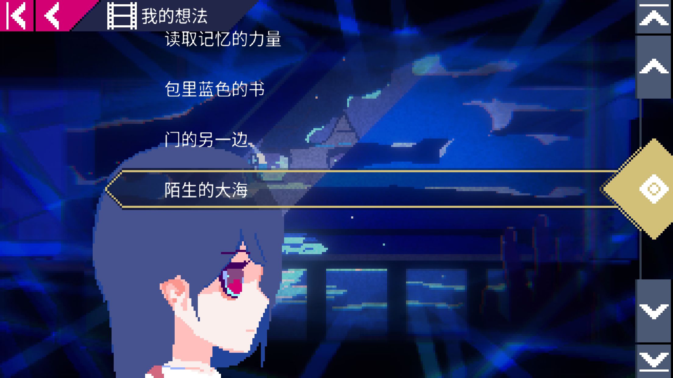 非现实生活游戏截图4