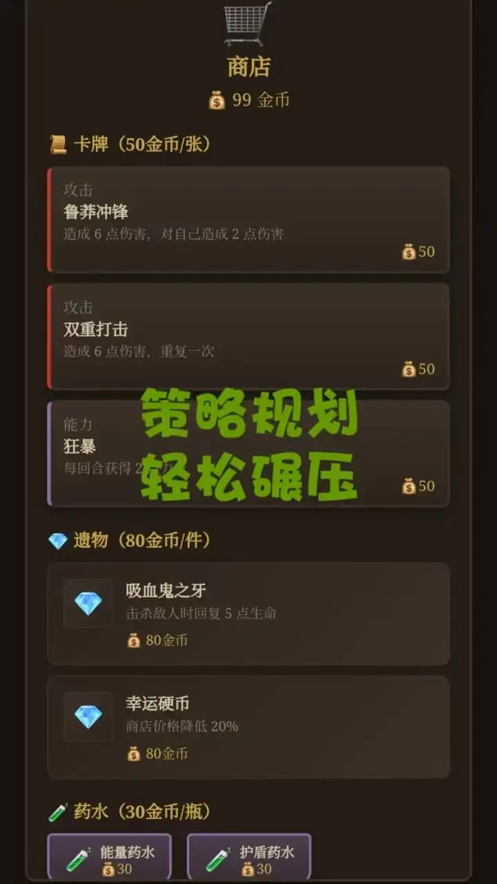 深渊暗影游戏截图4