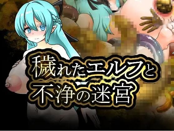污秽精灵与不洁迷宫 icon