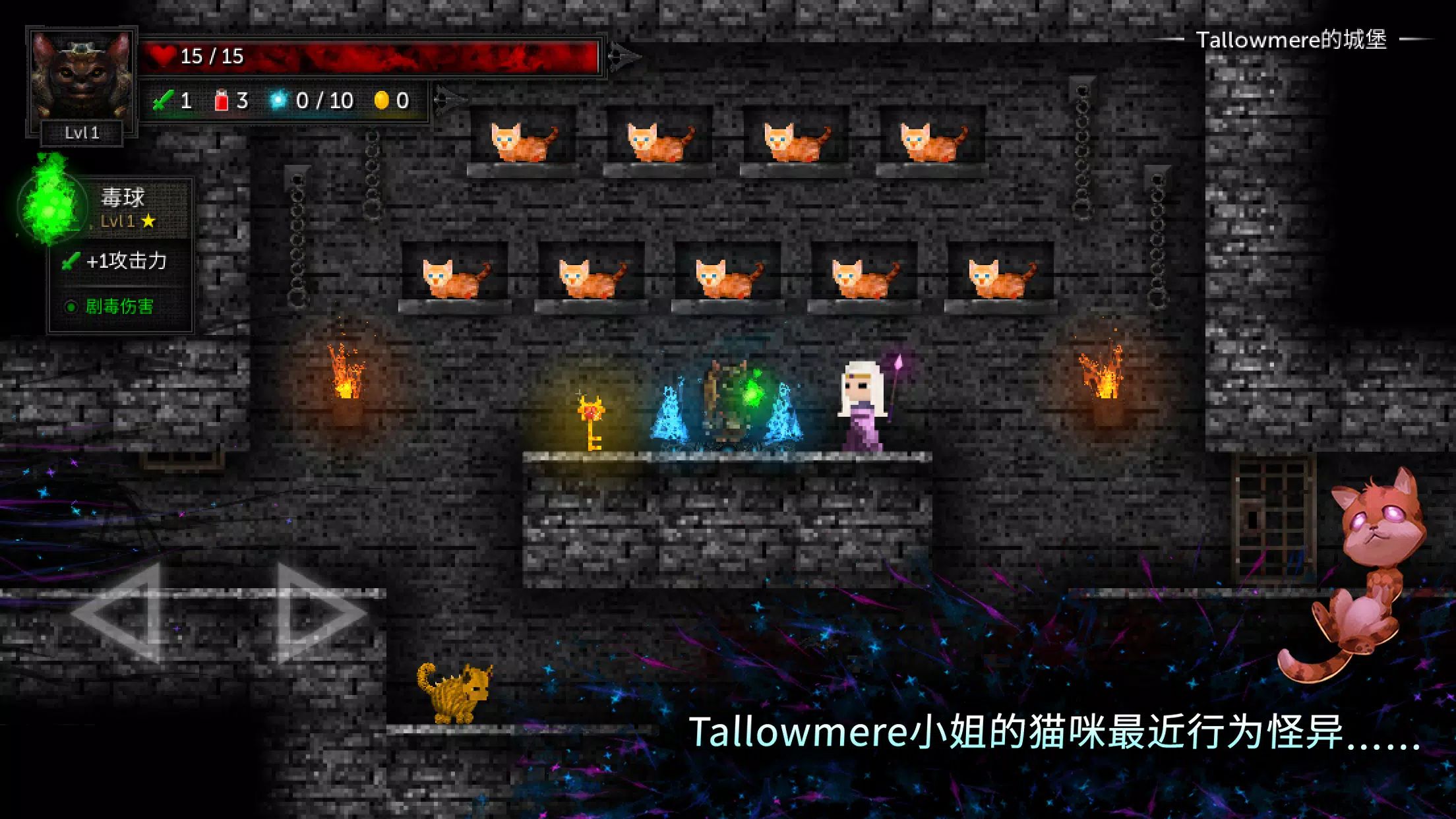 烛火地牢2：猫咪的诅咒游戏截图2