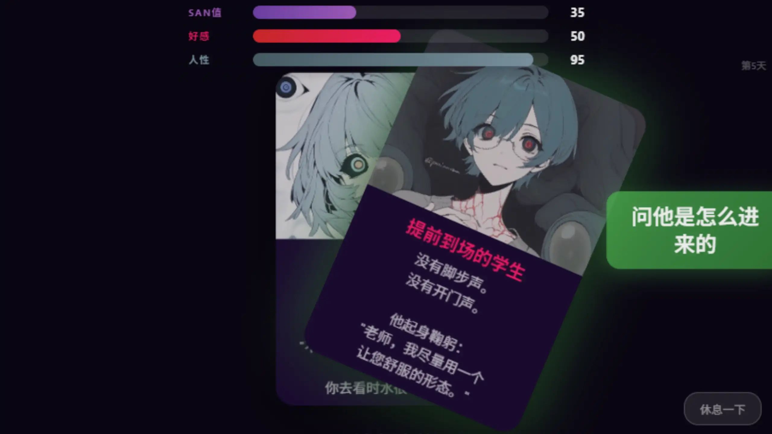 和邪神谈恋爱:克苏鲁恋爱指南游戏截图4