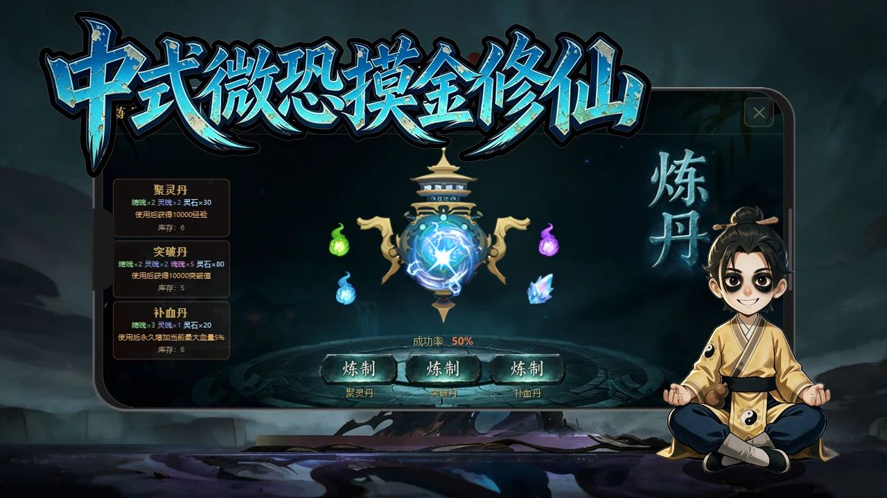 盗墓、摸金、修仙游戏截图3