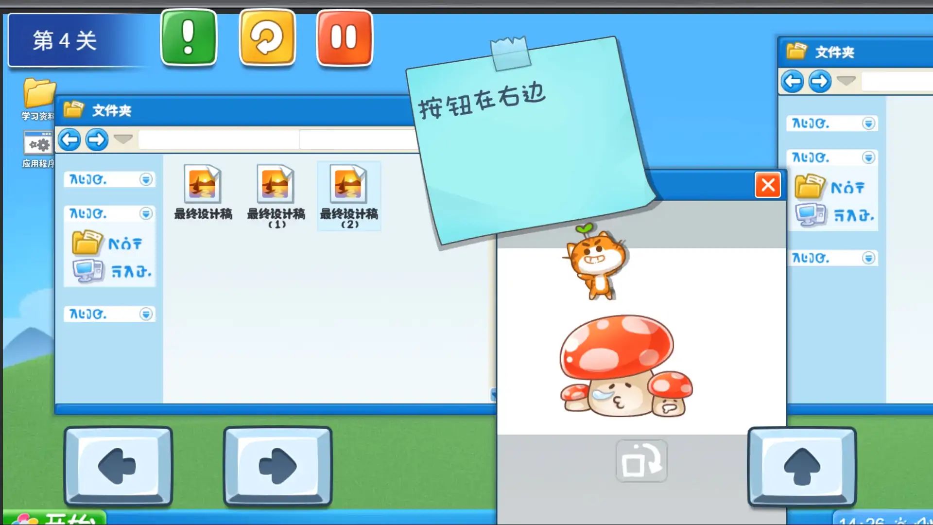 喵喵大冒险游戏截图4