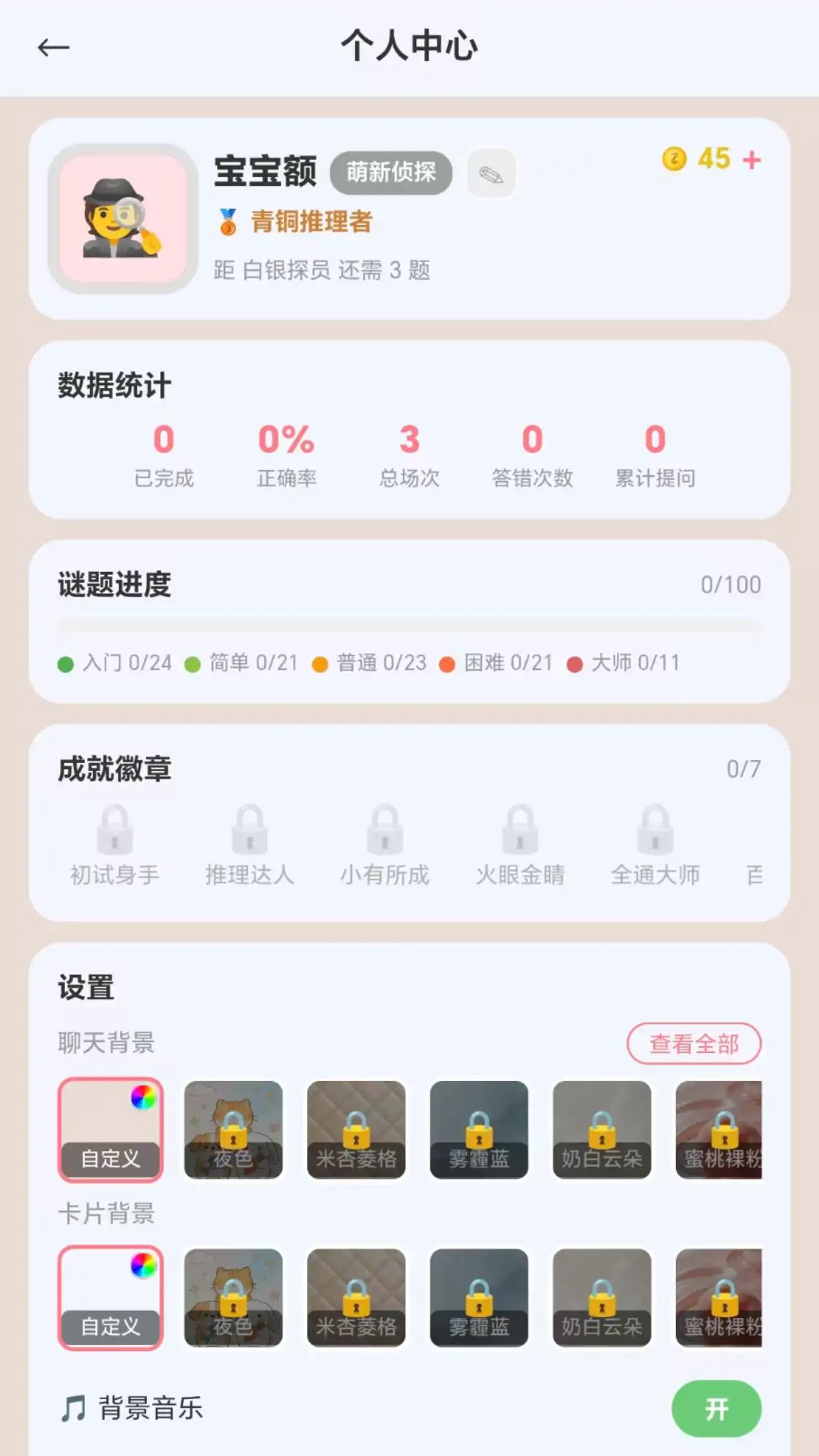 汤里藏着鬼游戏截图6