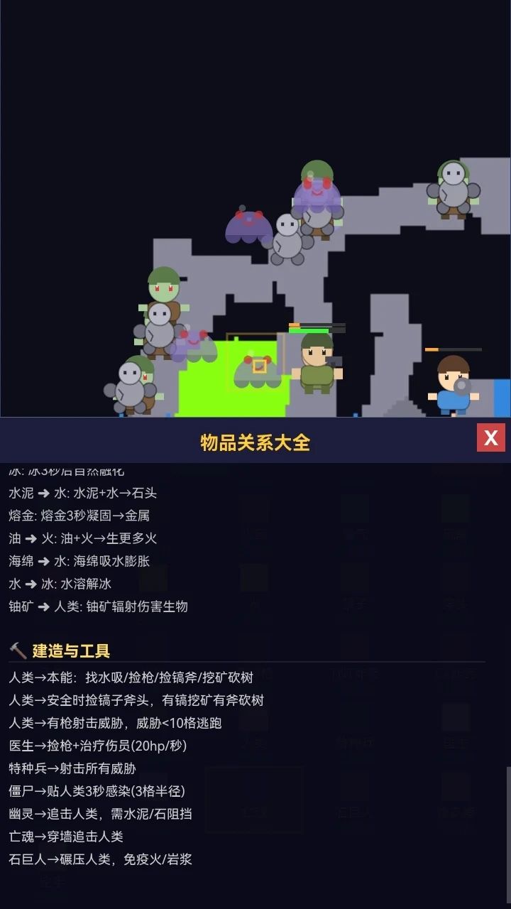粉末沙盒游戏截图5