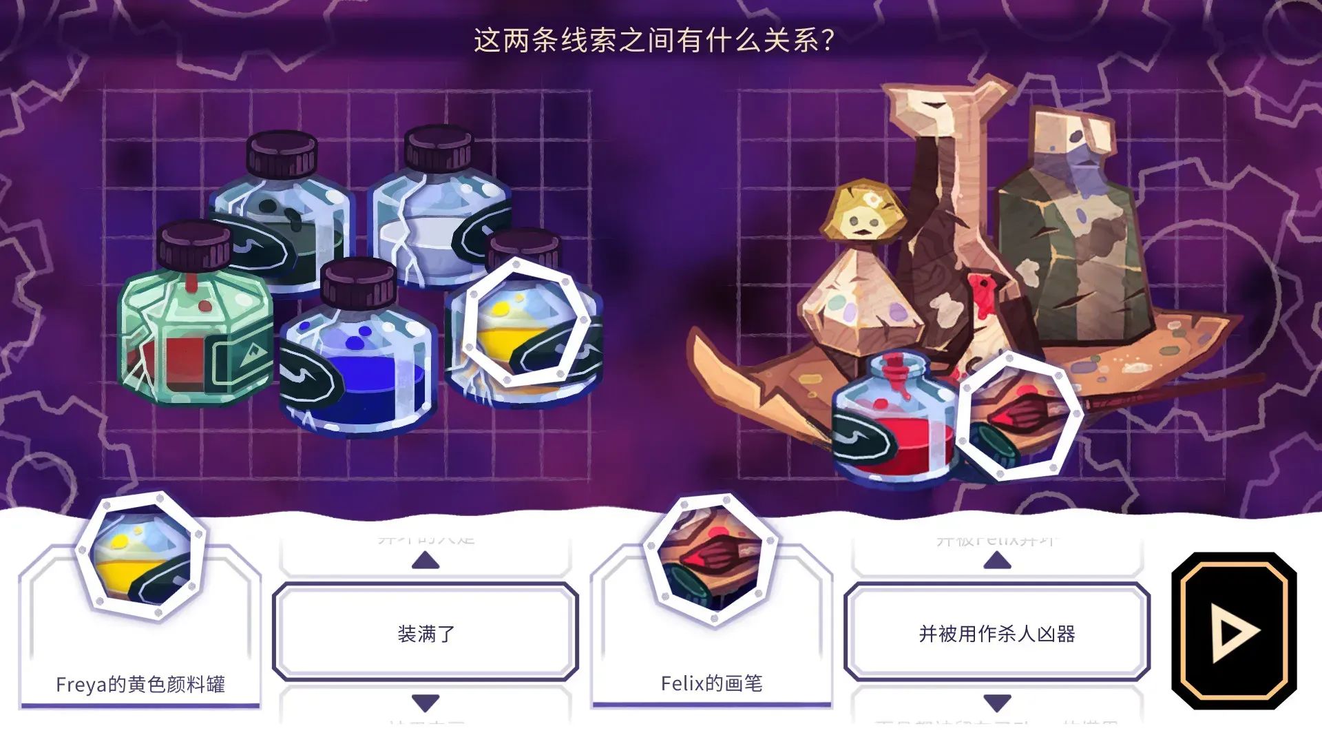 缠结塔游戏截图6