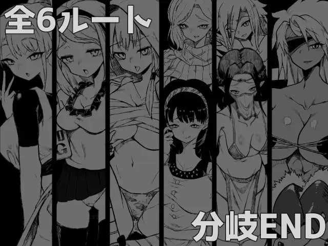 『堕落勇者』-在完全与魔王无关的、满是姐姐游戏截图3