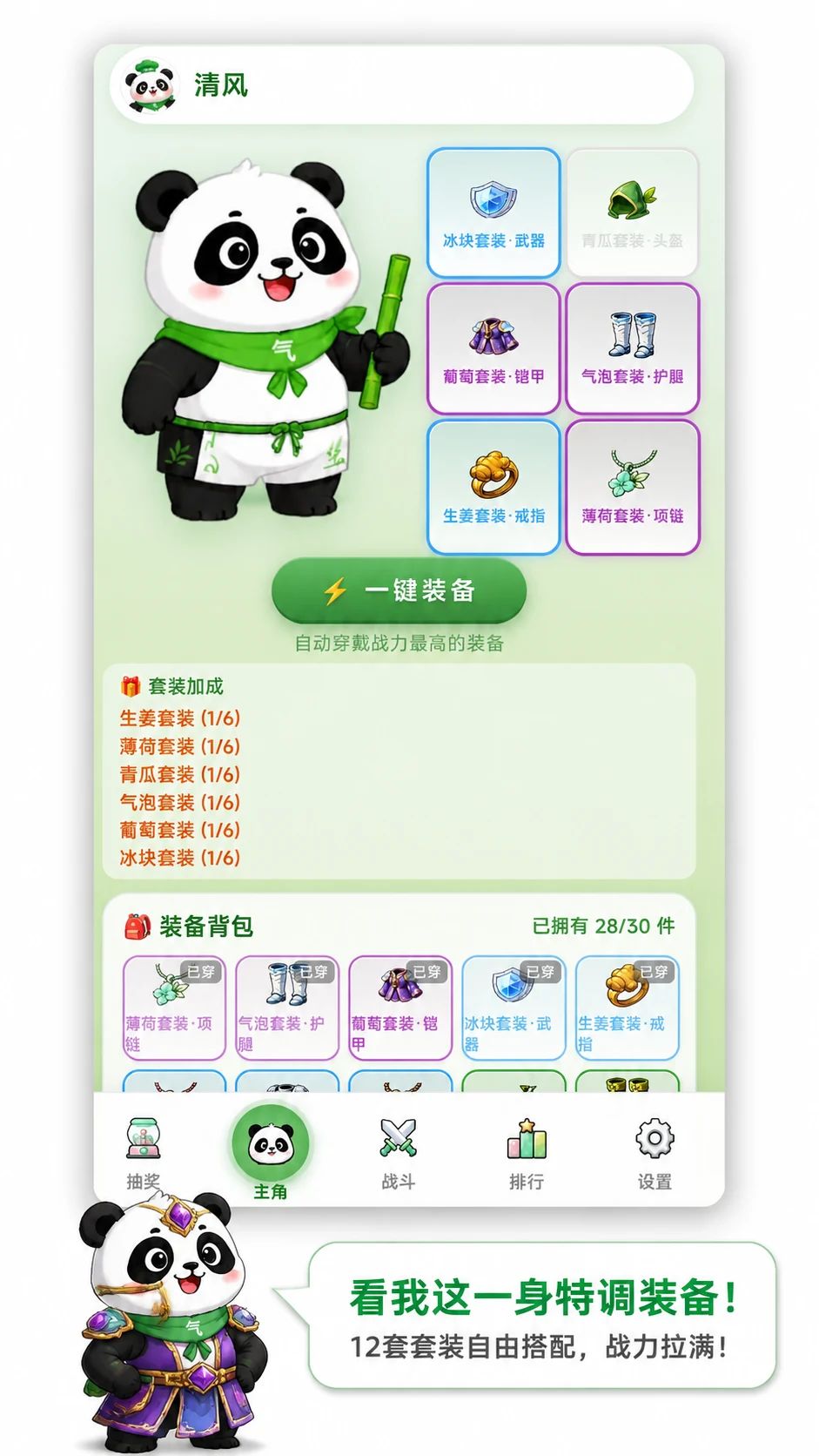 合成出来亿点点游戏截图2