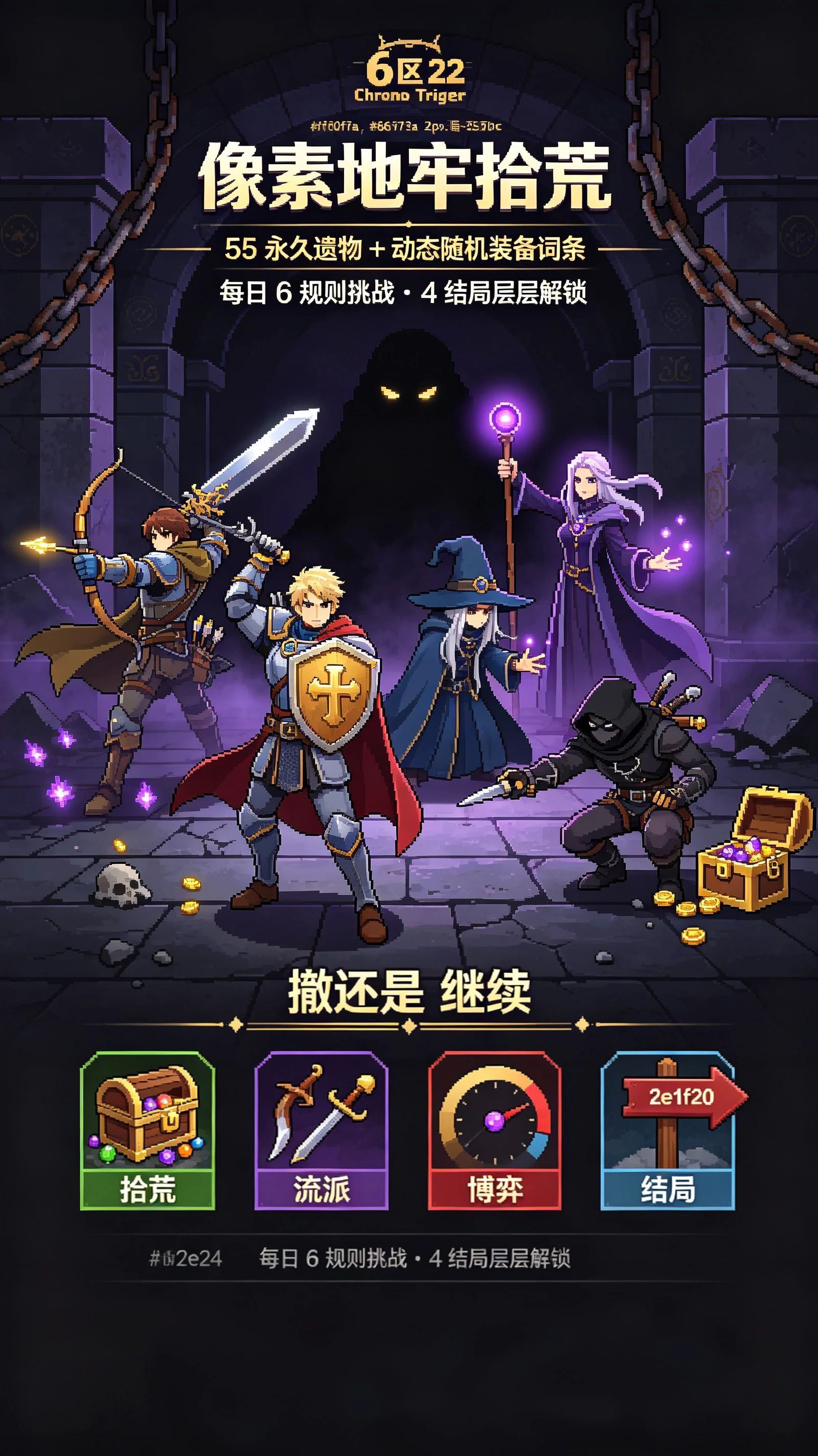 复古像素地牢游戏截图2