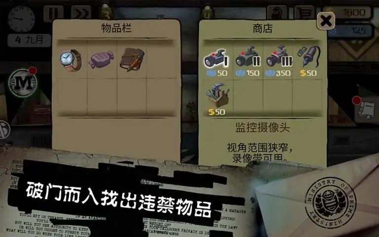 旁观者(beholder)游戏截图5