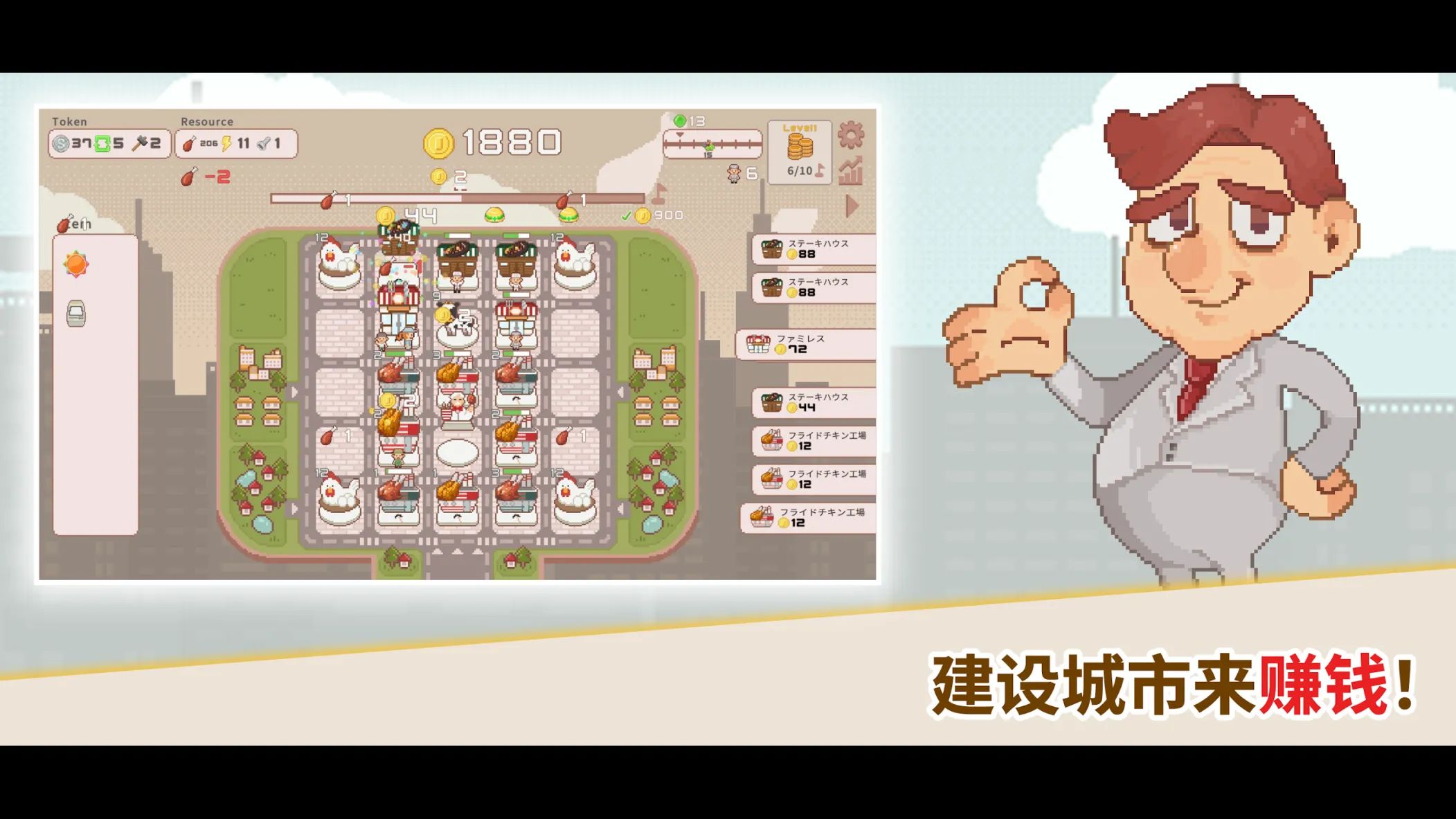 超增税都市游戏截图2