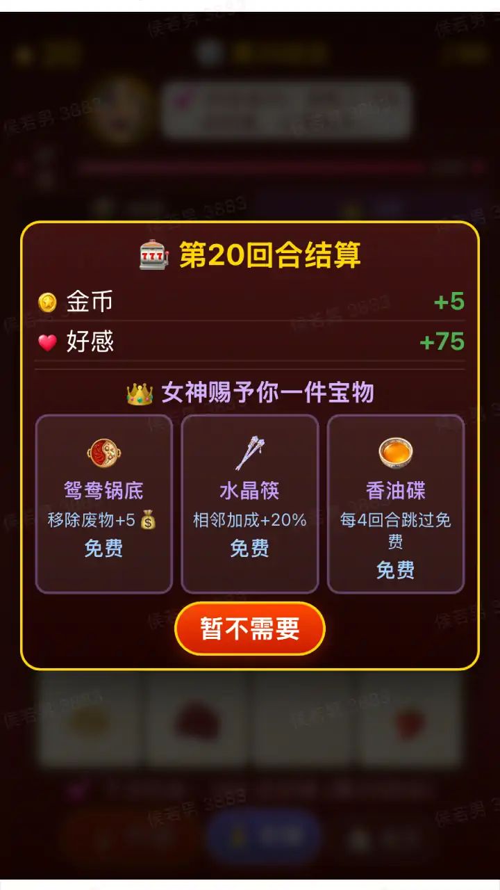 麻辣仙人游戏截图5