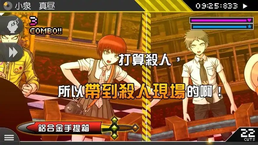 弹丸论破2：再会了绝望学园游戏截图2