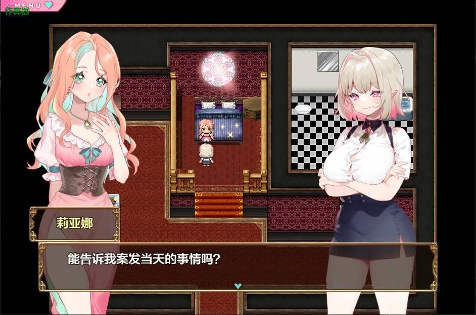 裁決的莉亞娜游戏截图4