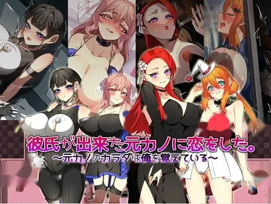 我爱上了我的前女友，而她现在有了男朋友。~前女友 icon