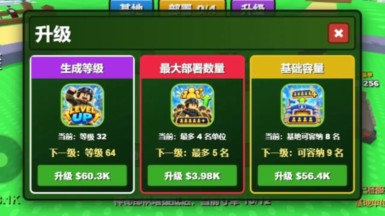 合成军团大作战（二创）游戏截图3