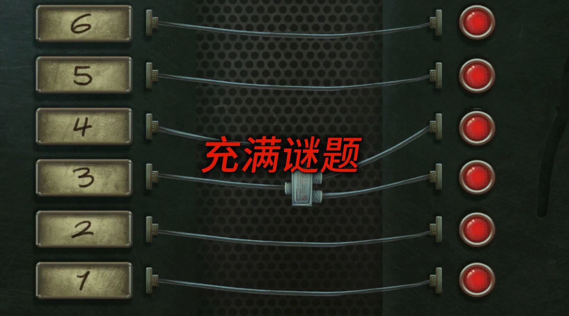 死无对证游戏截图6