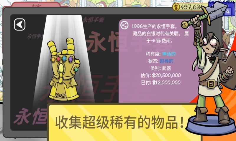 当铺人生2游戏截图3