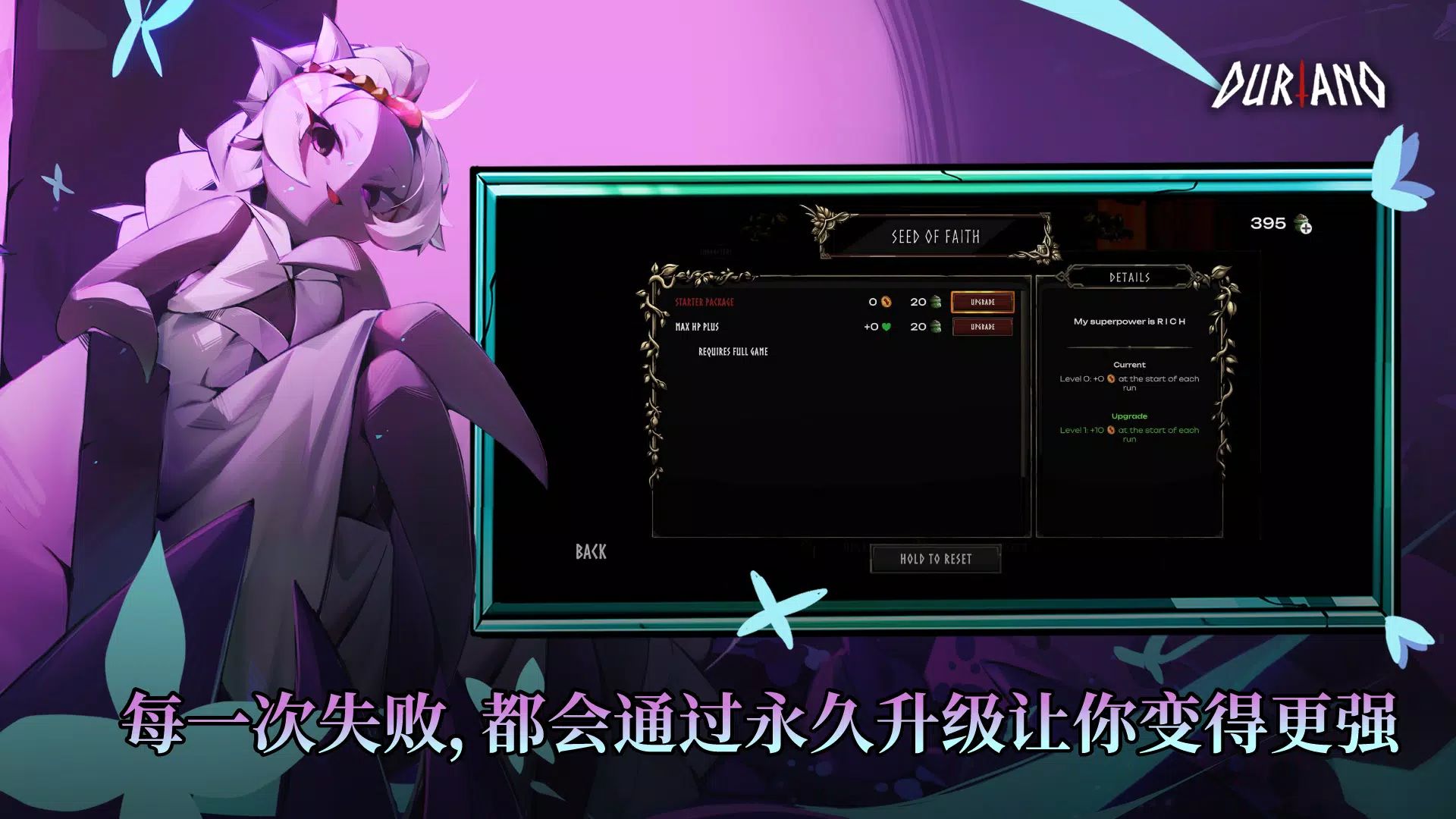 杜里亚诺游戏截图6