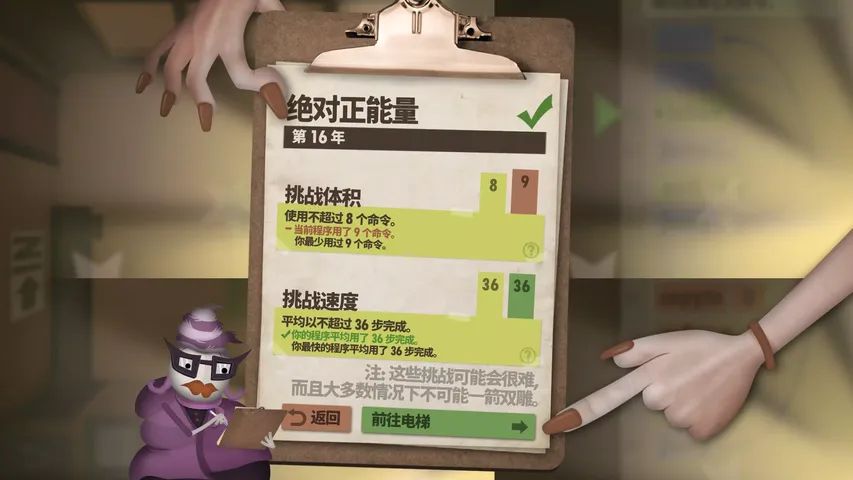 程序员升职记游戏截图6