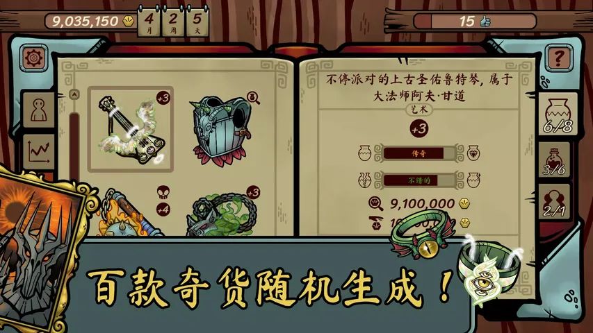 当铺人生传奇游戏截图5