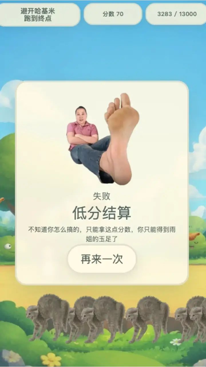 试试吃到一千分游戏截图4