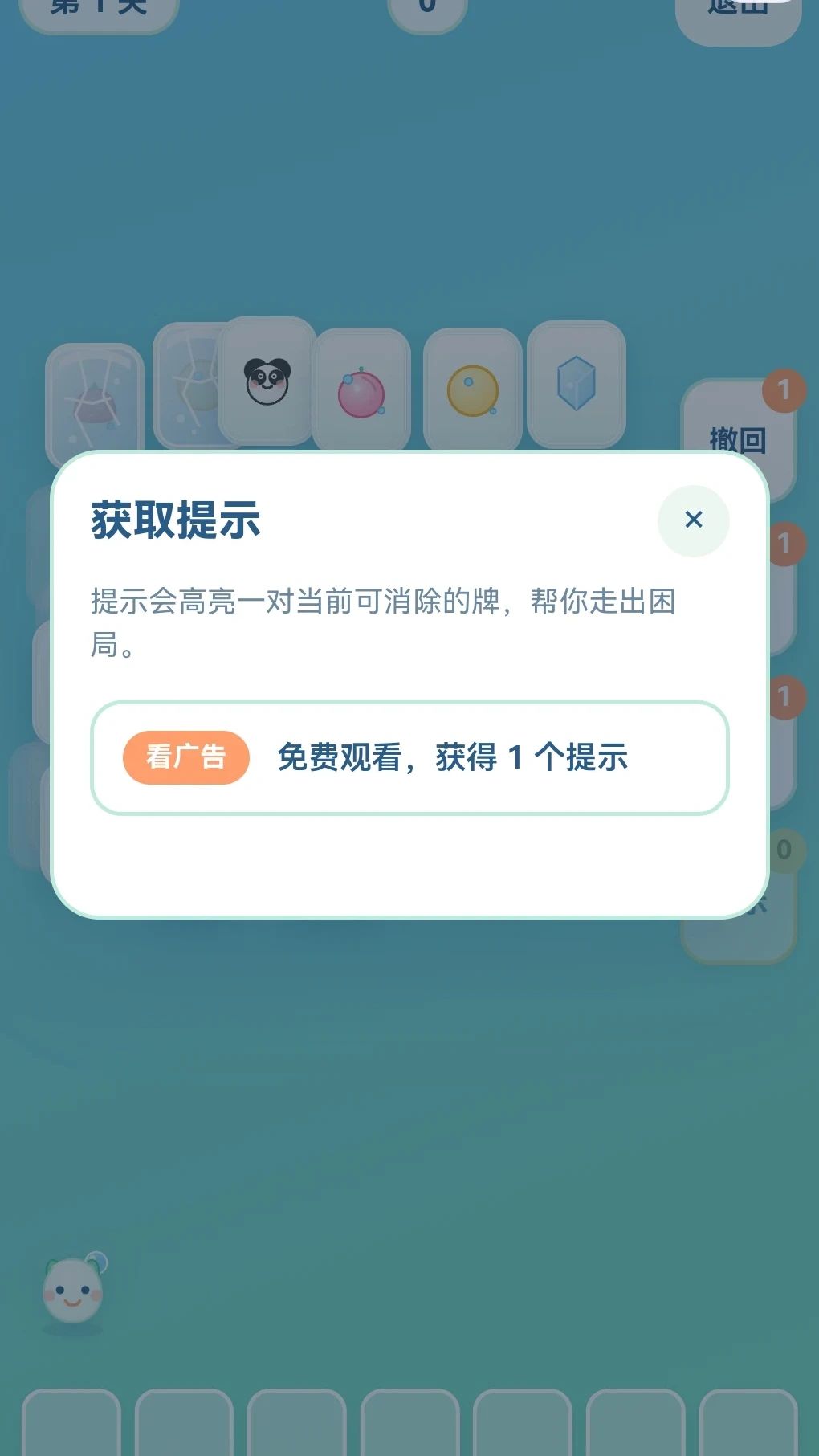元气消消乐游戏截图5