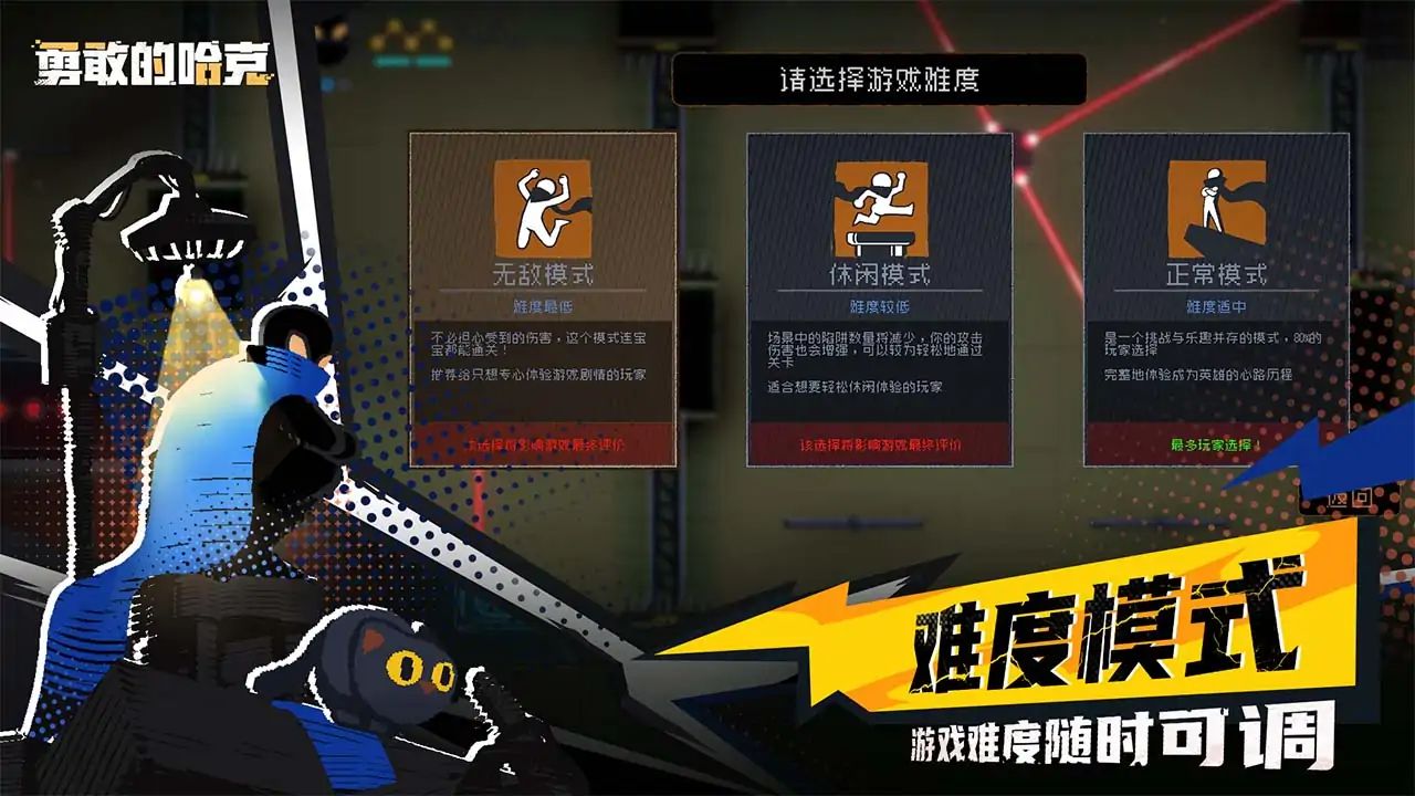 勇敢的哈克游戏截图6