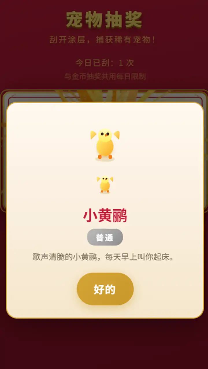 刮刮乐-超级大奖游戏截图5