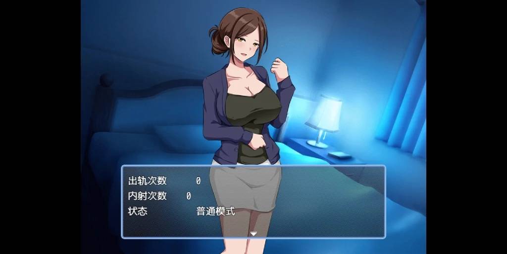 妻子和女兒懷孕的秘密游戏截图2