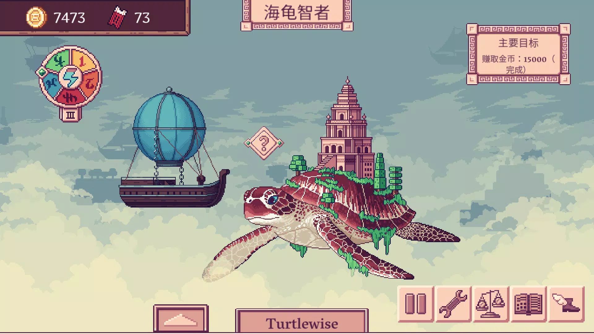 天空商人游戏截图5