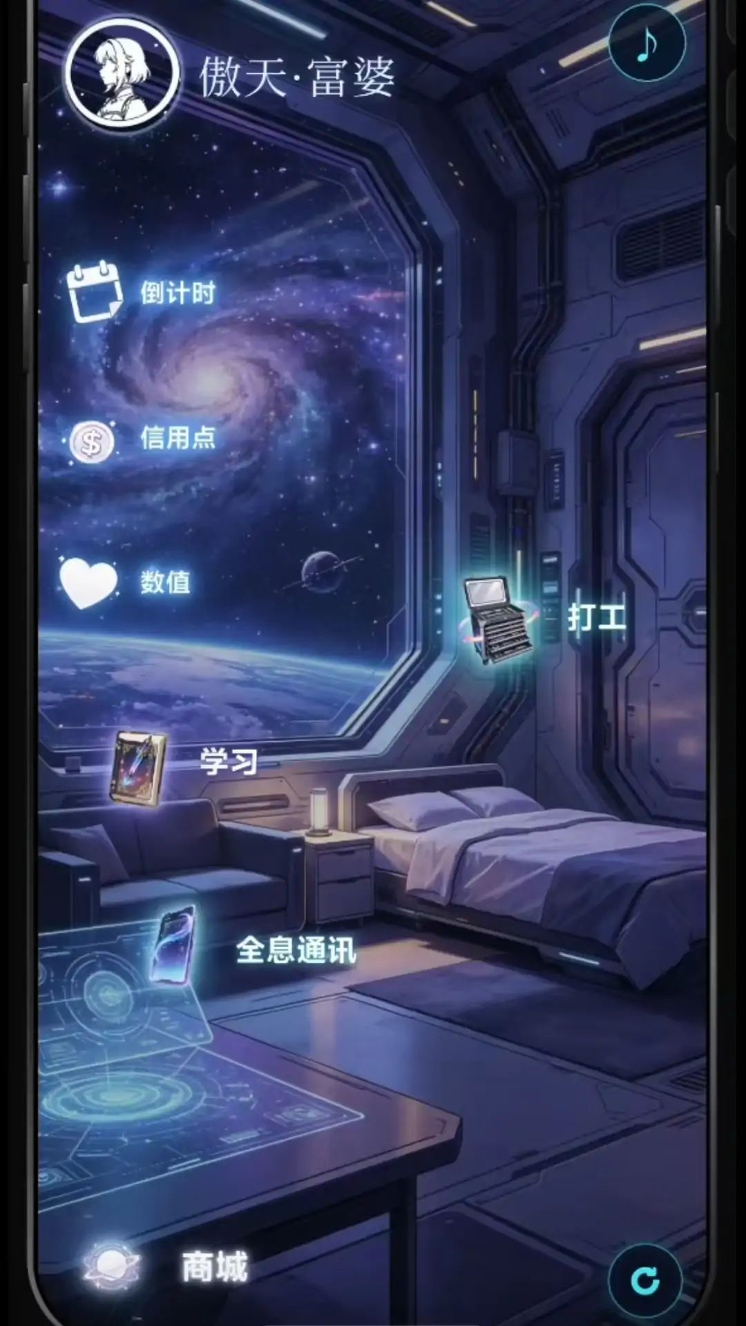 ABO联姻模拟器游戏截图2