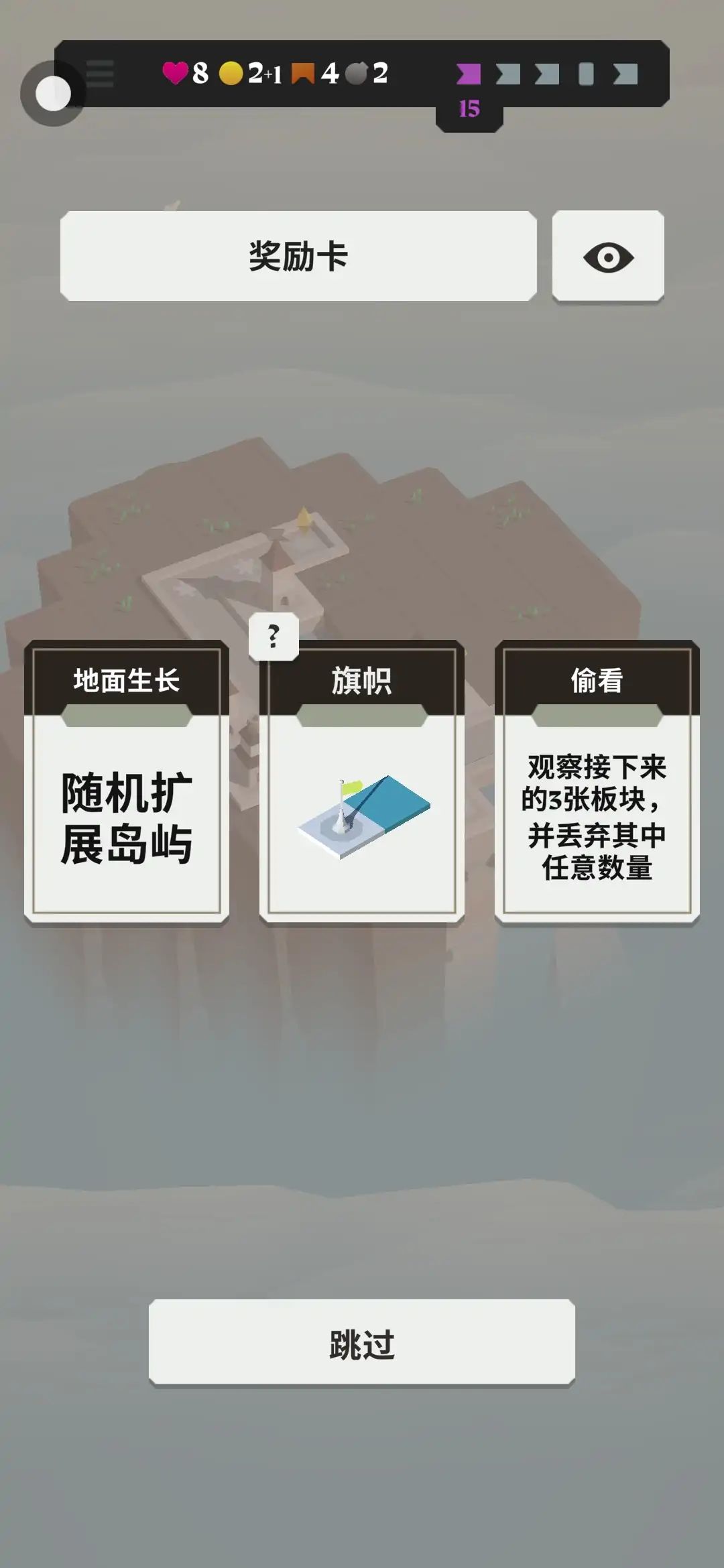箭之岛游戏截图5