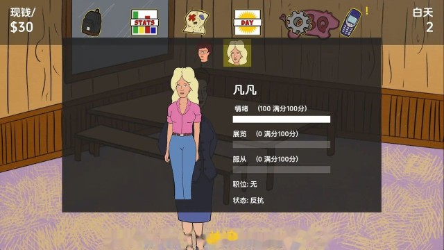 娼妓之王游戏截图4