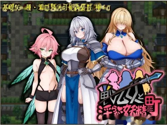 战乙女与淫靡妖精之镇/戦乙女と淫らな妖精の町 A icon