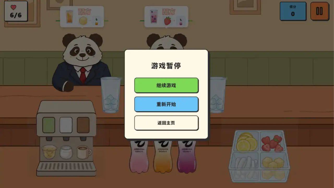 调饮师今天也在手忙脚乱游戏截图5